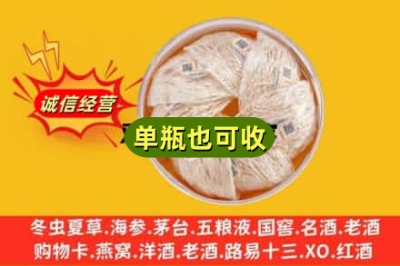 常州市天宁回收燕窝