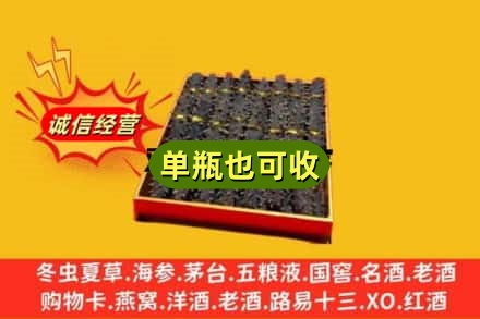 常州市天宁回收海参
