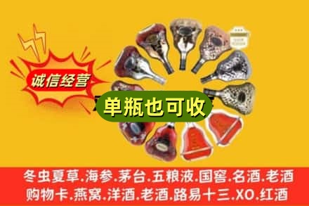 常州市天宁诚信回收XO洋酒