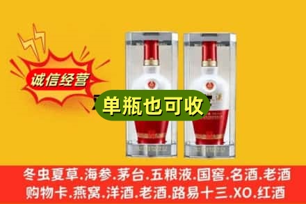 常州市天宁回收老五粮液