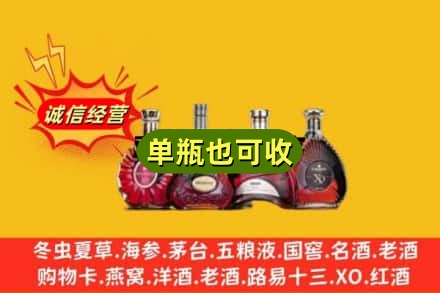 常州市天宁回收洋酒